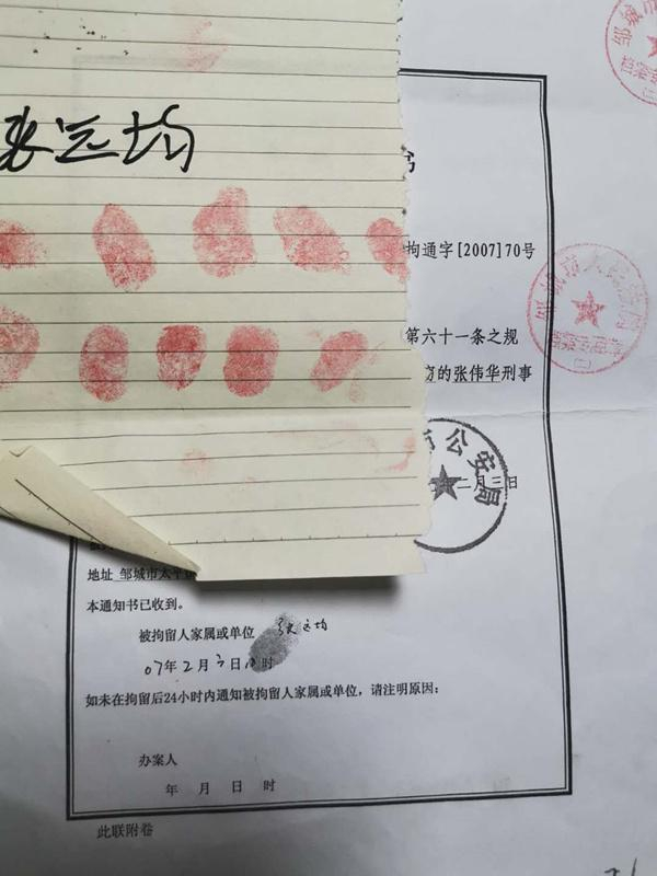 张伟华父亲的签名也系伪造（央广网发 受访者供图）