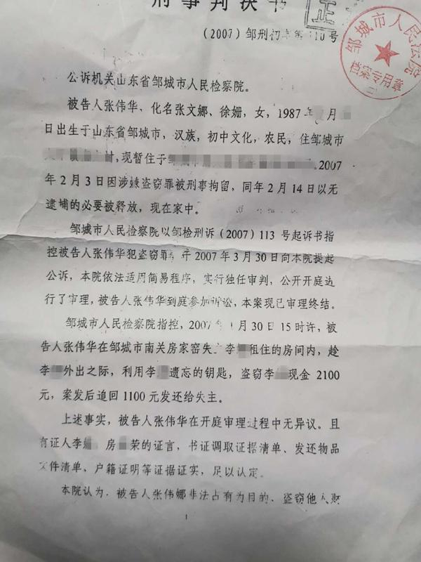 当年的判决书（央广网发 受访者供图）