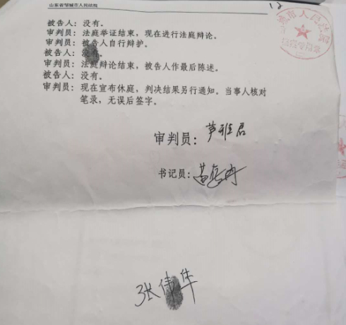 △ 张伟华称庭审笔录中的签字与手印皆不是出自本人