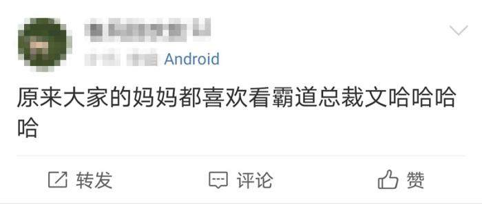 图片来源：微博截图
