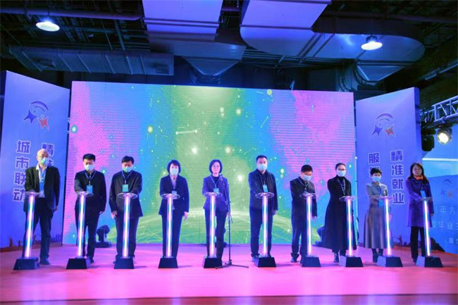 招聘会启动仪式现场。黑龙江省人社厅 供图