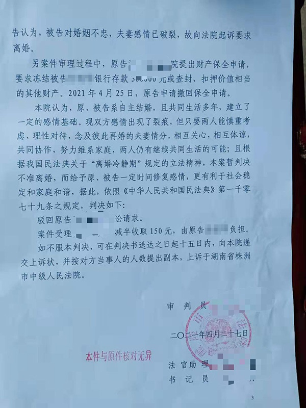 汤先生提供的判决书