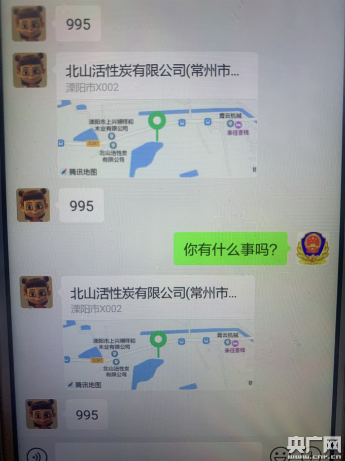 微信截图（央广网发 苏州警方供图）