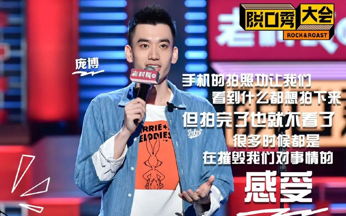 庞博在节目中吐槽手机依赖症。