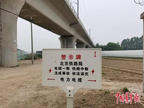  铁路部门设置的警示牌。