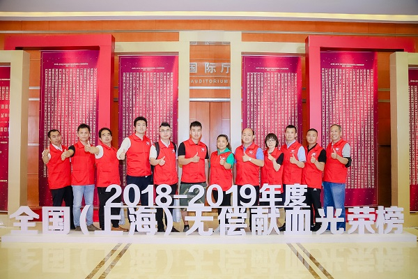 图说：2021年上海市无偿献血表彰大会 来源/采访对象供图