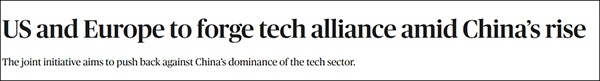 “美国和欧盟计划组建科技联盟对抗中国崛起”，Politico欧洲版报道截图