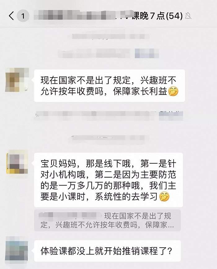 文婷所在的课程群 /受访者供图