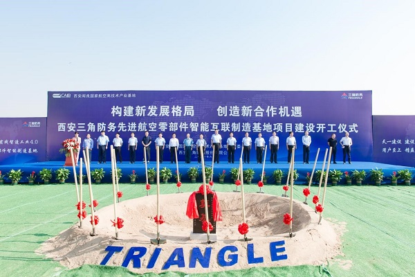 开工仪式（央广网发 西安航空基地供图）