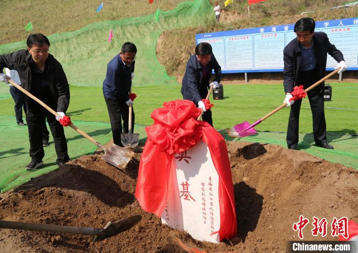 图为奠基仪式现场。　青海省红十字会 供图