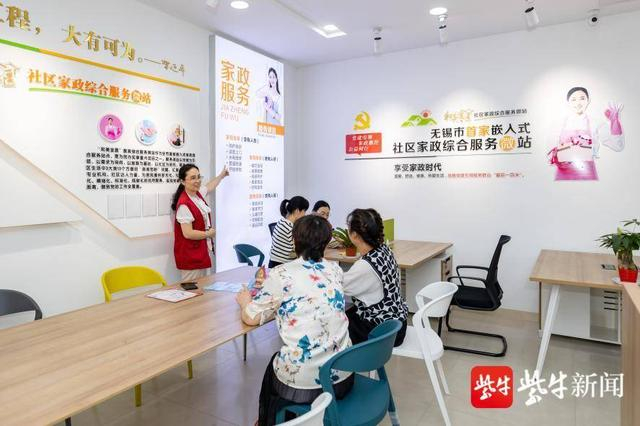 无锡家政服务