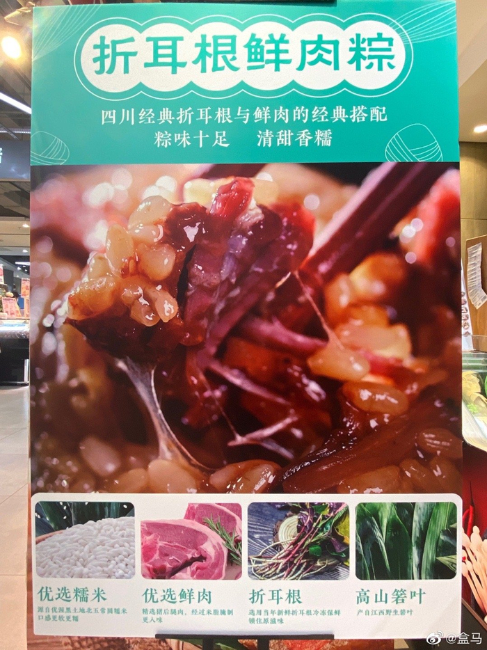 图片来源：盒马