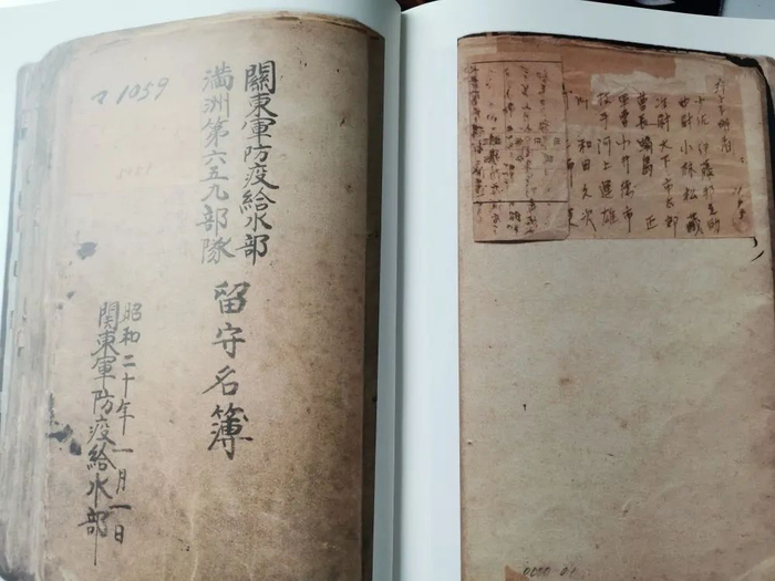 《关东军防疫给水部留守名簿》部分内容（新华社记者王建 摄）