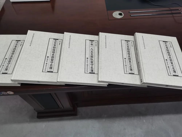 近期出版的《关东军防疫给水部留守名簿》等3部5册档案文献集（新华社记者王建 摄）