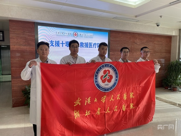 武汉大学人民医院调派专家驰援十堰（央广网发 院方供图）