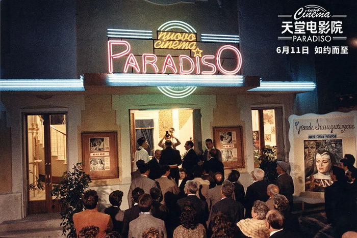 《天堂电影院》剧照