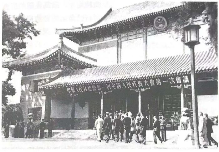 参加一届全国人大一次会议的代表步入会场。图片来源：《中国共产党简史》