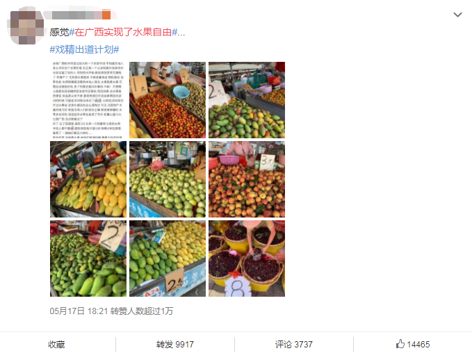 ▲广西水果，真·便宜得像不要钱 / 微博