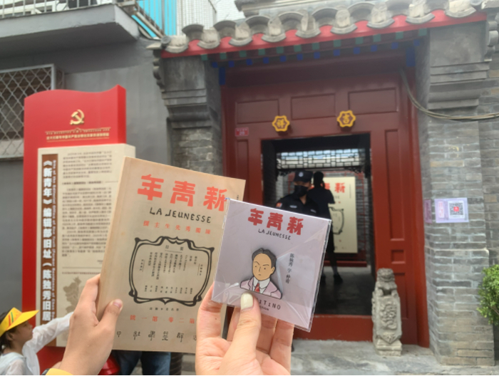 《新青年》编辑部旧址（陈独秀旧居）外