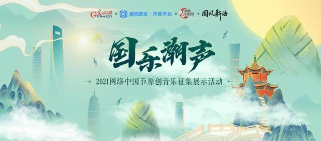 图片来源：酷狗音乐供图 