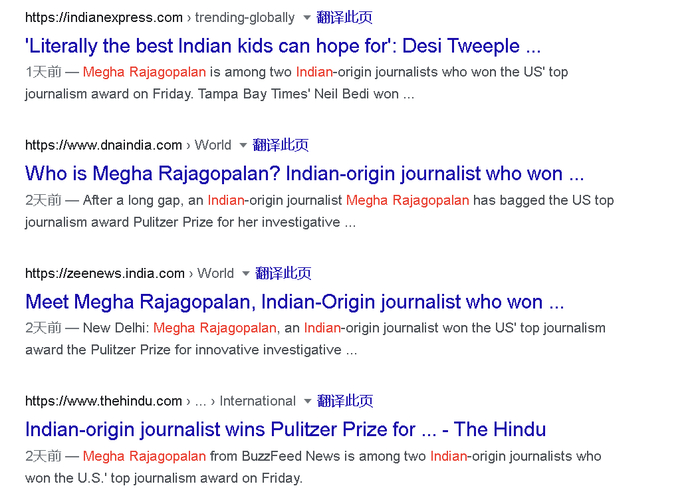 （图为李香梅在通过抹黑中国获得普利策奖后，印度媒体就纷纷从她的“印度裔”身份入手，兴高采烈地报道了这个让印度人“长脸”的“好消息”）