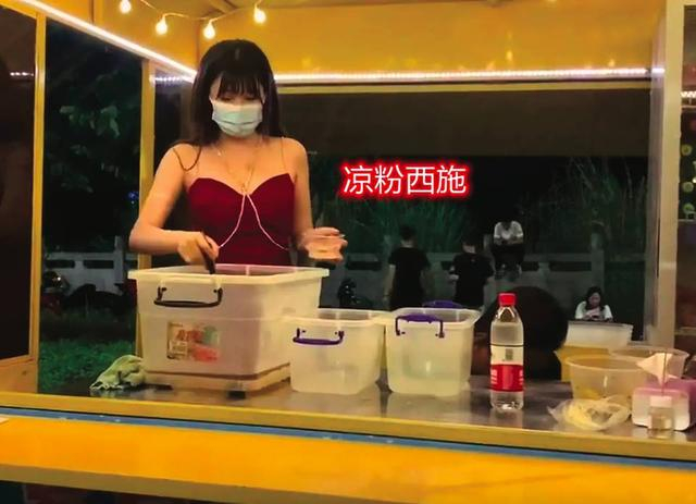 凉粉西施（视频截图）