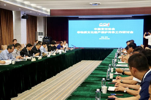 中国烹饪协会非物质文化遗产保护传承工作研讨会会议现场