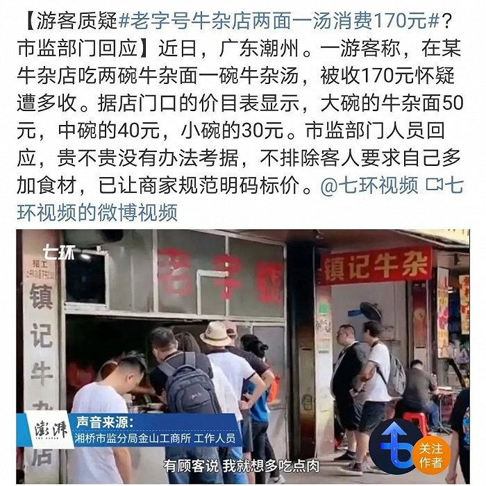 △图片来源：微博