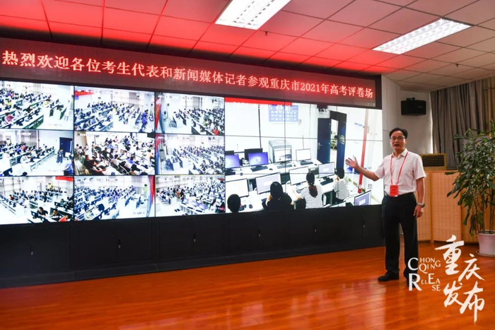 “重庆市2021年高考评卷场”监控室，对整个评卷场进行全方位监控。邹乐 摄