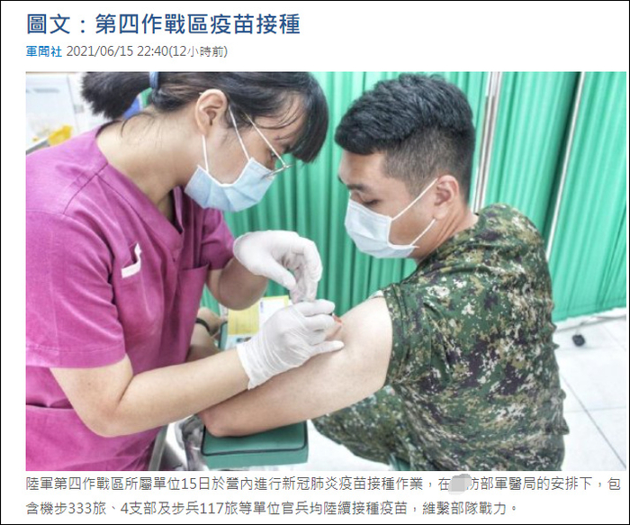 目前，台军官方网站已经删掉了相关新闻，但部分其他媒体仍有转载