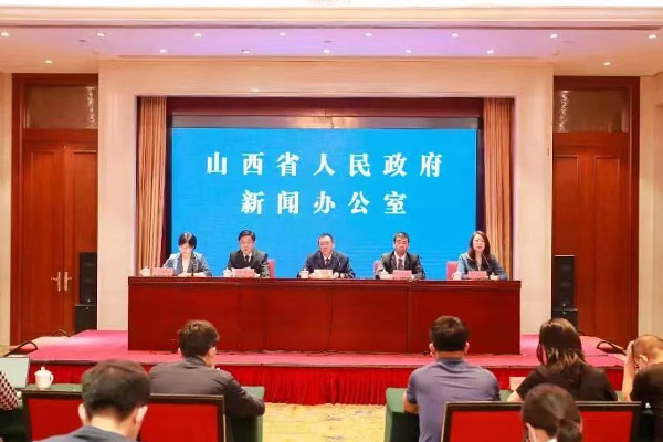 新闻发布会现场（山西省政府新闻办 供图）