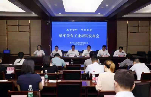 “五子登科·科技赋能”梁平美食工业新闻发布会。向成国摄