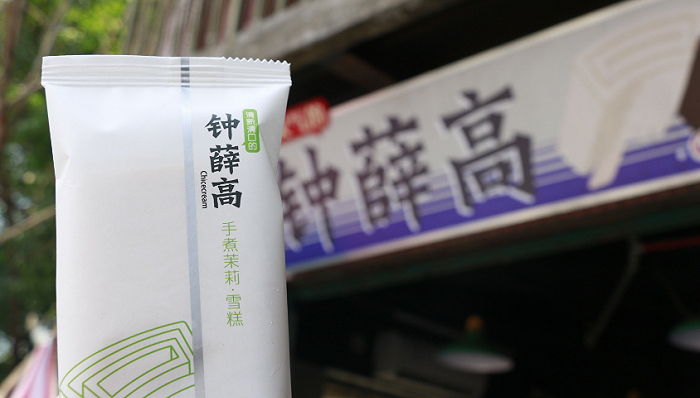 图片来源：钟薛高官方微博