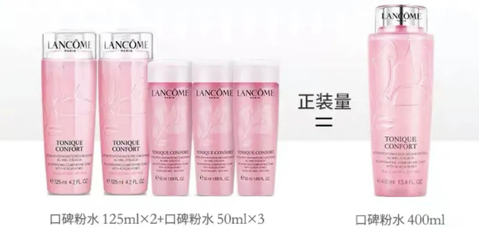 △ 很多品牌的小样外包装设计和正装相同。因为小样会是很多人第一次接触新品牌时选择的产品，品牌们都想给消费者留下好印象。图片来源 | Lancome 兰蔻官方旗舰店