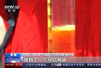 塔里木盆地重磅新发现:10亿吨级超深大油气区