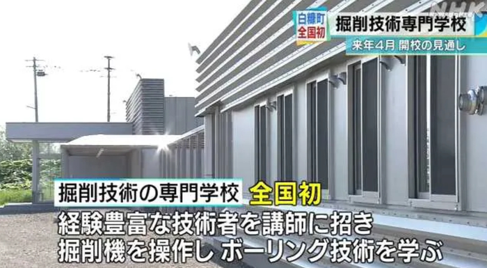 日本放送协会（NHK）报道画面截图