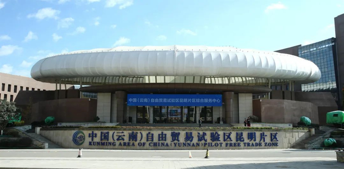 中国（云南）自贸试验区昆明片区综合服务中心 张彤 摄