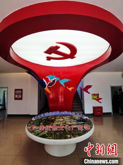 华电能源股份有限公司佳木斯热电厂“家·佳”红色文化厂史馆大厅。　姜辉 摄