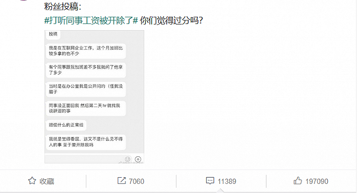 网友投稿。图片来源：微博截图