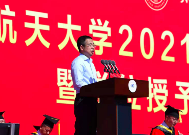 长征五号总设计师李东在北航本科毕业典礼发言