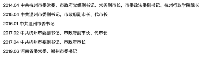 徐立毅简历（人民网）