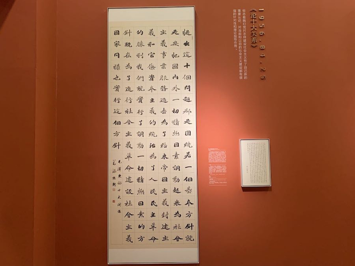 “论十大关系”