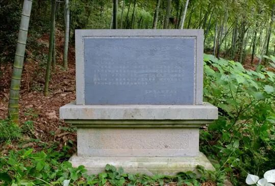 图为花坞沈逸圃别墅旧址