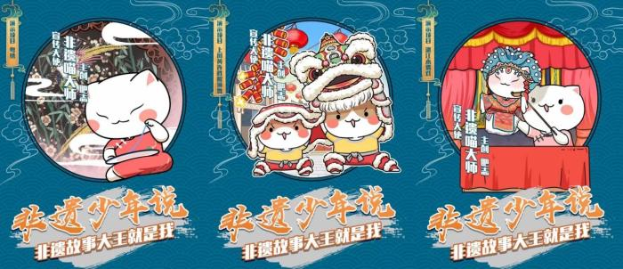 “非遗少年说” 音频特辑海报。　卢科卓 摄