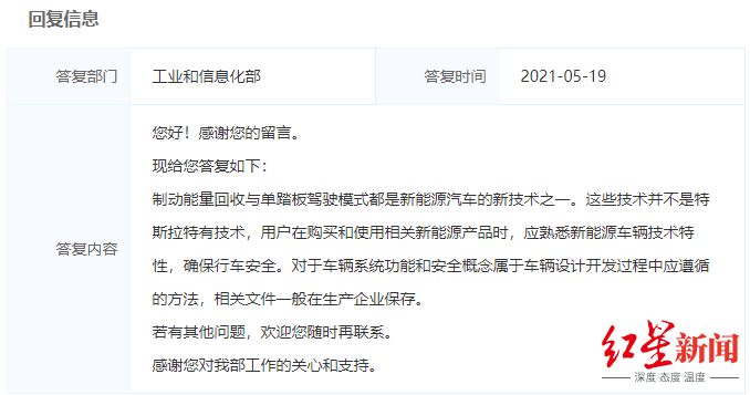 工信部官网截图