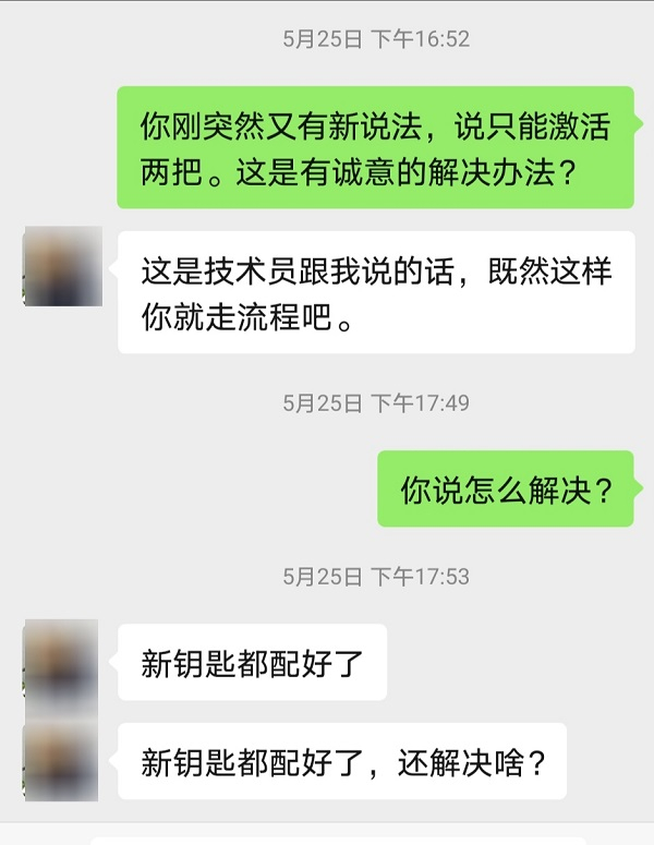 图说：4S店朱姓工作人员与消费者的聊天记录