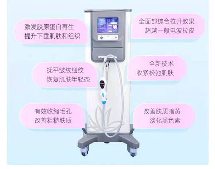 某机构“热玛吉”项目宣传页