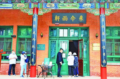 中山公园来今雨轩是中国共产党早期北京革命活动旧址之一。牛云岗摄/光明图片
