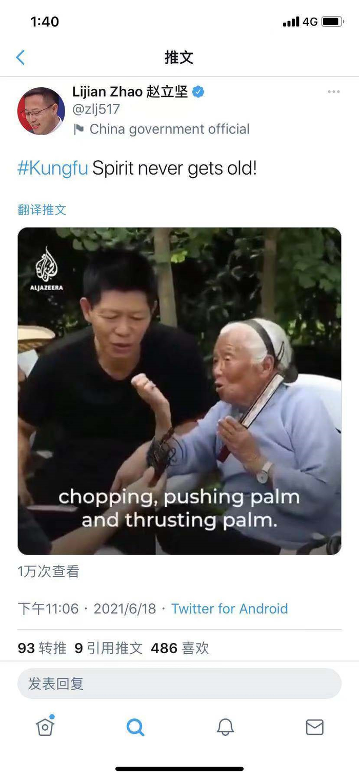 赵立坚的个人推特账号。