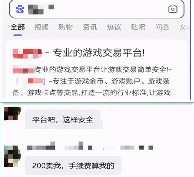 买家要求通过平台交易